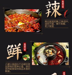 火鍋底料定制，火鍋中孩子這些菜是不能吃的